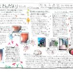 2020.9月号　大工さんだより