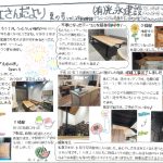 大工さんだより2022夏号
