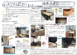 大工さんだより2022夏号