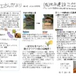 大工さんだより2026秋の号